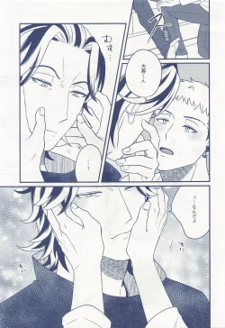 Page 14 of Hitoribocchi ja Koi mo Dekinai