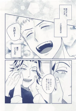 Page 15 of Hitoribocchi ja Koi mo Dekinai