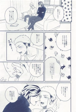 Page 16 of Hitoribocchi ja Koi mo Dekinai