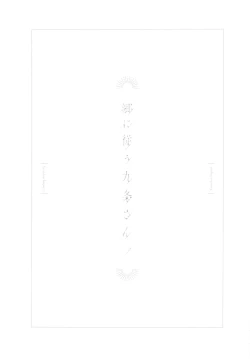 Page 2 of Gou ni sitaga u kuzyou san