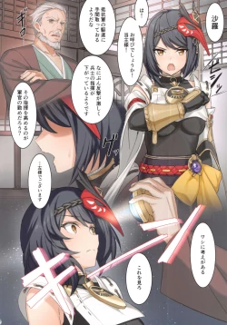 Page 5 of Gou ni sitaga u kuzyou san