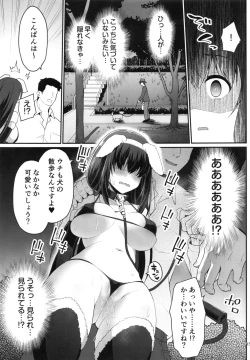 Page 14 of Moshi Sagisawa Fumika no Roshutsuheki ga Baretara