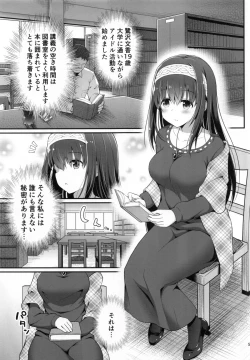 Page 4 of Moshi Sagisawa Fumika no Roshutsuheki ga Baretara