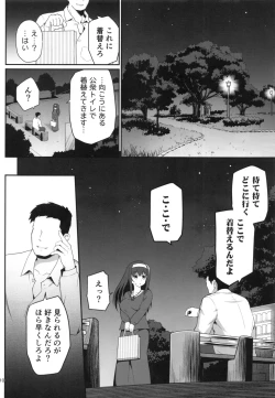 Page 9 of Moshi Sagisawa Fumika no Roshutsuheki ga Baretara
