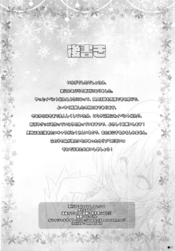 Page 21 of Ganyu-chan wa, Nukumority o Matteiru.