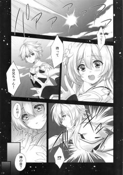 Page 6 of Ganyu-chan wa, Nukumority o Matteiru.