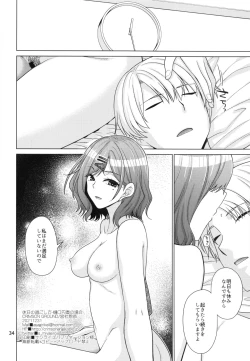 Page 33 of Kyuujitsu no Sugoshikata