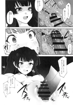 Page 17 of Fuyu no Zangai