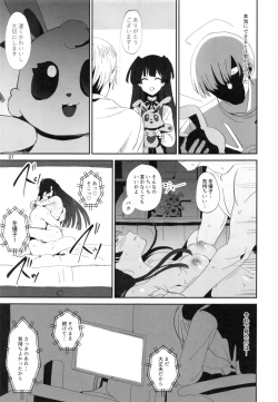 Page 6 of Fuyu no Zangai