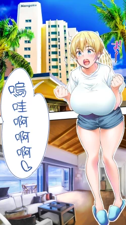 Page 16 of Panpan Travelers Okinawa Shuudan Rape Zumi Harem Hitoritabi Hen | 吃飯兼炒飯TRAVELERS 沖繩集團強姦