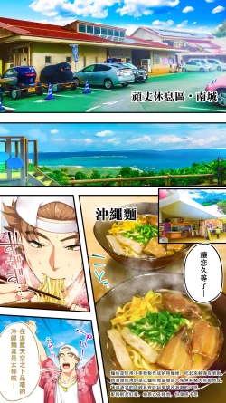 Page 60 of Panpan Travelers Okinawa Shuudan Rape Zumi Harem Hitoritabi Hen | 吃飯兼炒飯TRAVELERS 沖繩集團強姦