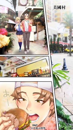 Page 66 of Panpan Travelers Okinawa Shuudan Rape Zumi Harem Hitoritabi Hen | 吃飯兼炒飯TRAVELERS 沖繩集團強姦