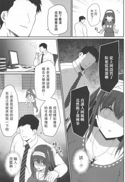 Page 8 of Moshi Sagisawa Fumika no Roshutsuheki ga Baretara