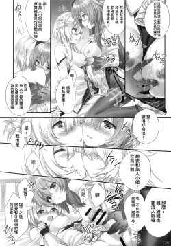 Page 11 of Ganyu-chan wa, Nukumority o Matteiru.