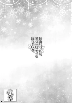 Page 18 of Ganyu-chan wa, Nukumority o Matteiru.