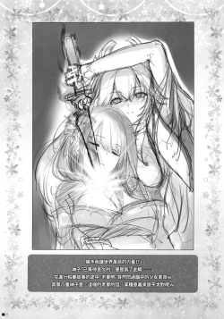 Page 20 of Ganyu-chan wa, Nukumority o Matteiru.