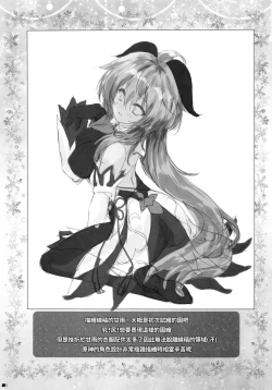 Page 4 of Ganyu-chan wa, Nukumority o Matteiru.