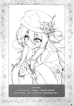 Page 5 of Ganyu-chan wa, Nukumority o Matteiru.