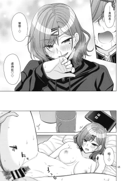 Page 14 of Kyuujitsu no Sugoshikata