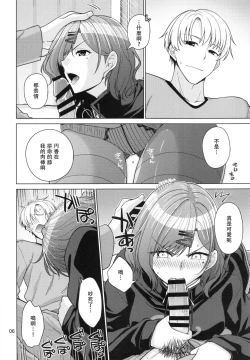 Page 5 of Kyuujitsu no Sugoshikata