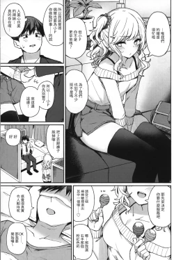Page 4 of Gyaru rifure no Hyouteki ni Sareru Hon