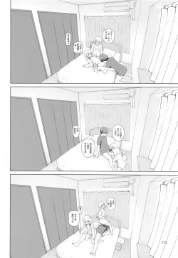 Page 17 of Best Shot Ha-chan!