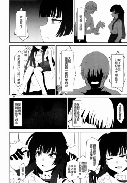 Page 13 of Fuyu no Zangai