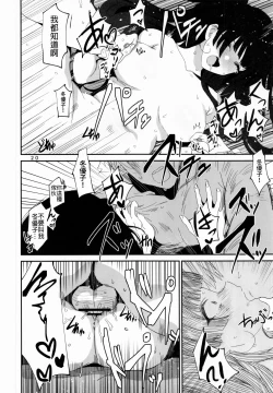 Page 19 of Fuyu no Zangai