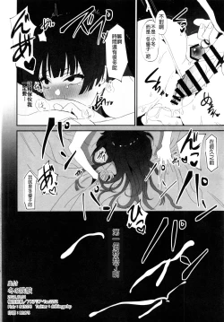 Page 25 of Fuyu no Zangai