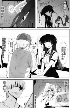 Page 4 of Fuyu no Zangai