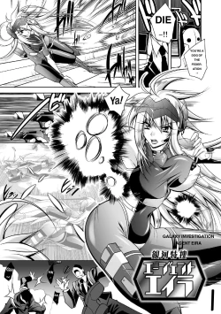 Page 2 of Galaxy Investigation Agent Eira