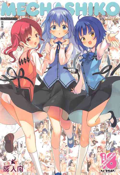 Download Mechashiko GochiUsa Assort 2