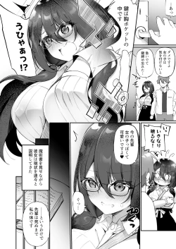 Page 18 of Boku no Koe o Kiku dake de Hatsujou Shichau Yandere Kyonyuu Kouhai ni Karada o Irekaerarete Shimatta!