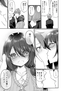 Page 35 of Boku no Koe o Kiku dake de Hatsujou Shichau Yandere Kyonyuu Kouhai ni Karada o Irekaerarete Shimatta!