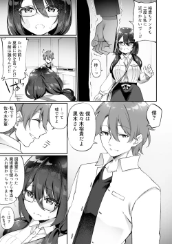 Page 9 of Boku no Koe o Kiku dake de Hatsujou Shichau Yandere Kyonyuu Kouhai ni Karada o Irekaerarete Shimatta!