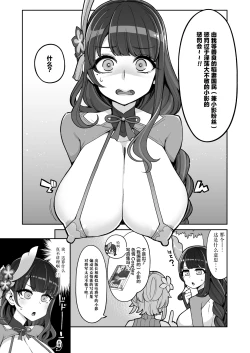 Page 11 of Raiden Shogun Gekini Cosplayerga Fukei sugiru Ken ni Tsuite