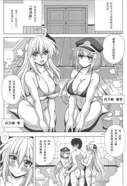 Page 2 of Sentouki? Raye & Roze