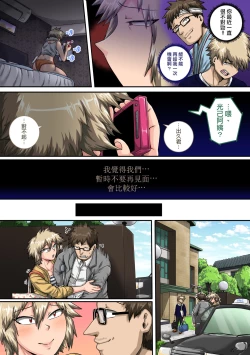 Page 12 of Boku no Harem Academia Bakugou Mama to no Natsuyasumi "Chuunen"| 我的后宮學院:第7話「和爆豪媽媽的暑假中編」