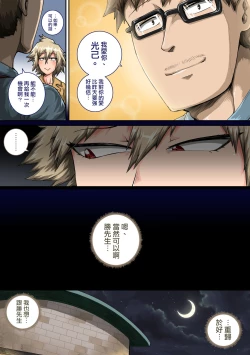 Page 8 of Boku no Harem Academia Bakugou Mama to no Natsuyasumi "Chuunen"| 我的后宮學院:第7話「和爆豪媽媽的暑假中編」