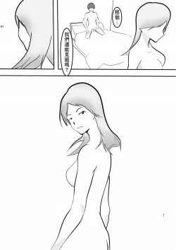 Page 39 of Nakadashi Kongan Motoyan Hitozuma Jittaiken