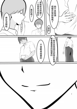 Page 41 of Nakadashi Kongan Motoyan Hitozuma Jittaiken