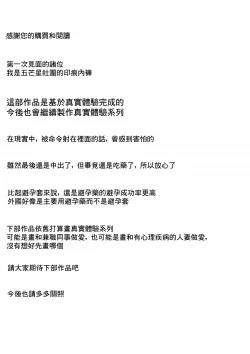 Page 43 of Nakadashi Kongan Motoyan Hitozuma Jittaiken