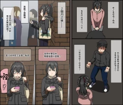 Page 81 of Aitsu ga Katta Gom no Size wa Ore no yori Dekakatta