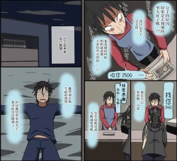 Page 84 of Aitsu ga Katta Gom no Size wa Ore no yori Dekakatta