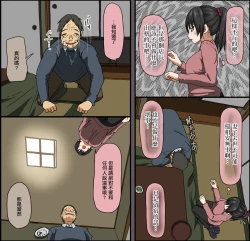 Page 9 of Aitsu ga Katta Gom no Size wa Ore no yori Dekakatta