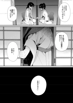 Page 14 of Hiiragi-ke no Kyoudai