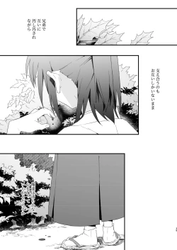 Page 38 of Hiiragi-ke no Kyoudai