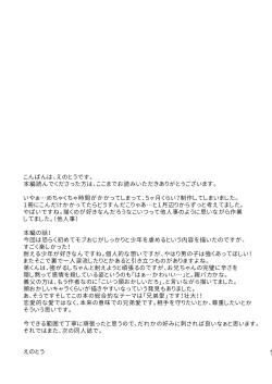 Page 40 of Hiiragi-ke no Kyoudai