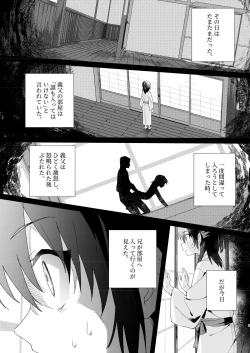 Page 4 of Hiiragi-ke no Kyoudai