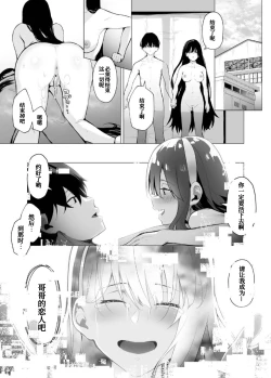 Page 26 of Imouto-sei Time Leap Izonshou 3